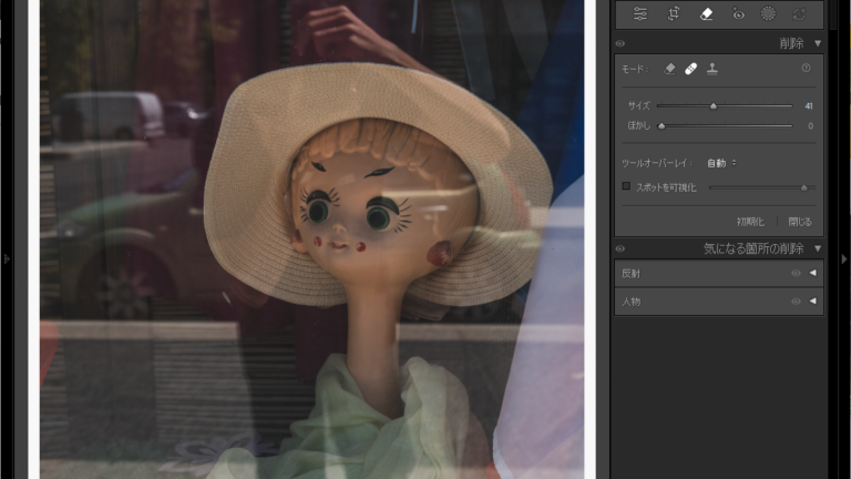 Lightroomに反射の除去が正式採用された