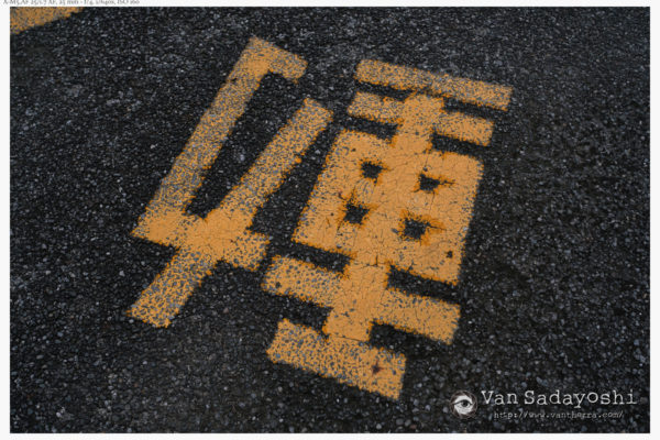 なんなら切っておしまいなさい